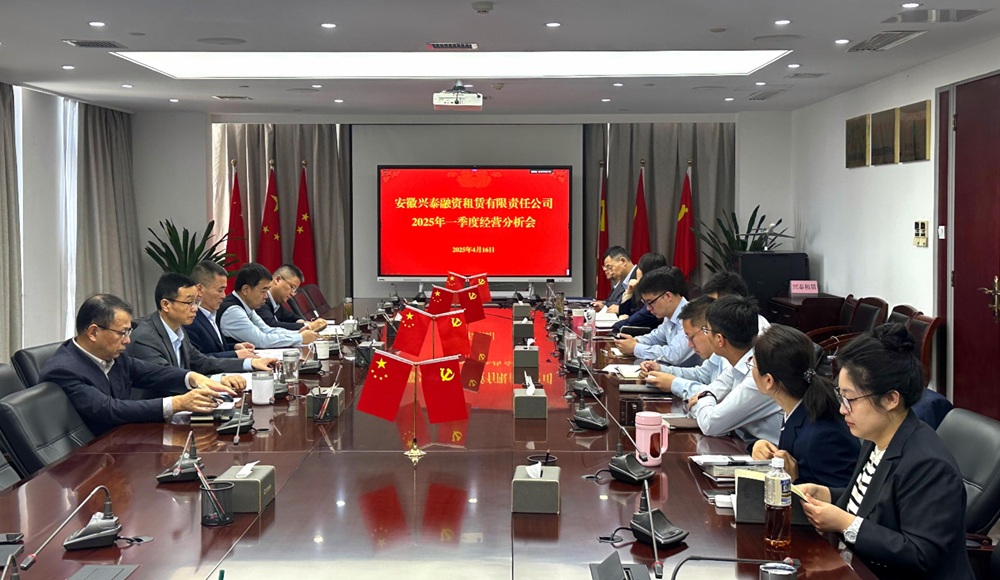 1748224818589 NOÇ®°ü¹Ù·½ÍøÕ¾×âÁÞ2025ÄêÒ»¼¾¶È¾Óª·ÖÎö»á