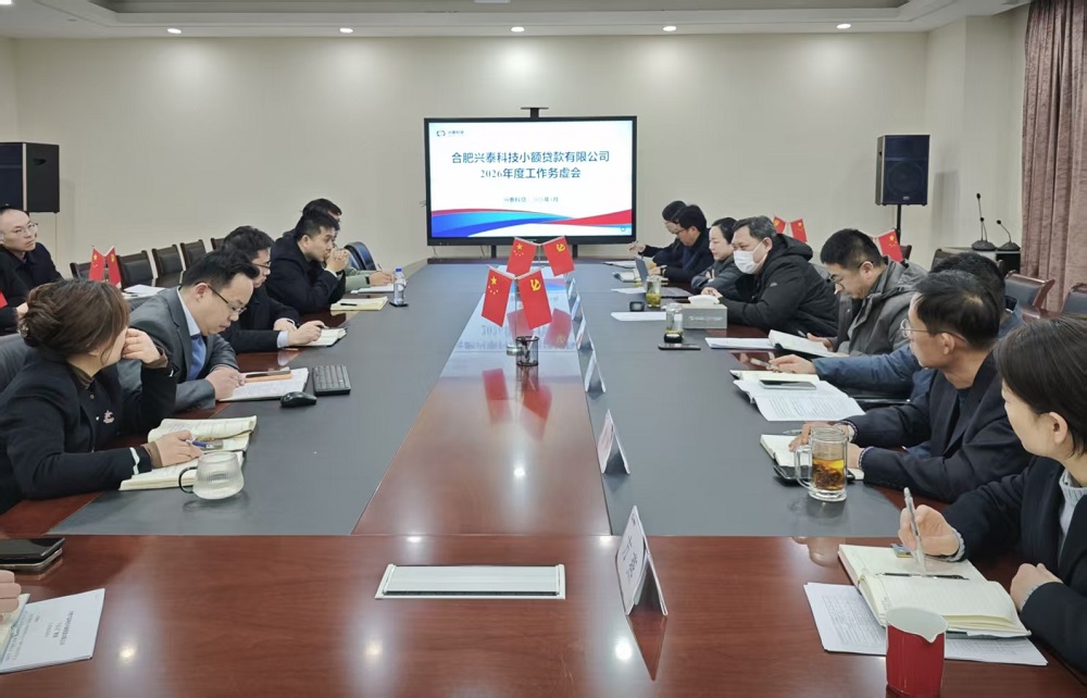 1767607842630 ¡¾Í¼Æ¬¡¿NOÇ®°ü¹Ù·½ÍøÕ¾¿Æ´ûÕÙ¿ª2026Äê¶È¹¤×÷ÎñÐé»á(1)