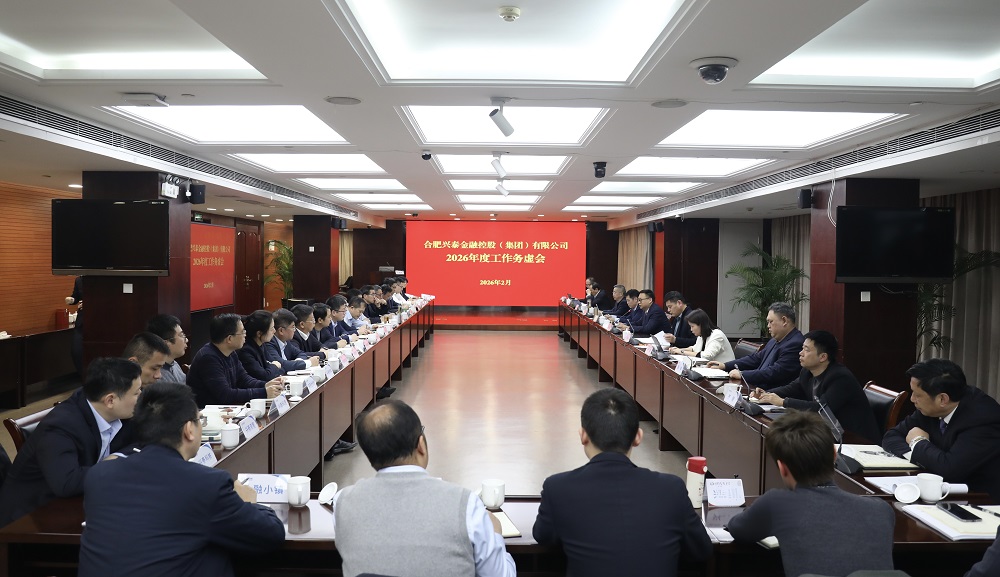 1770603019804 NO钱包官方网站控股召开2026年度工作务虚会