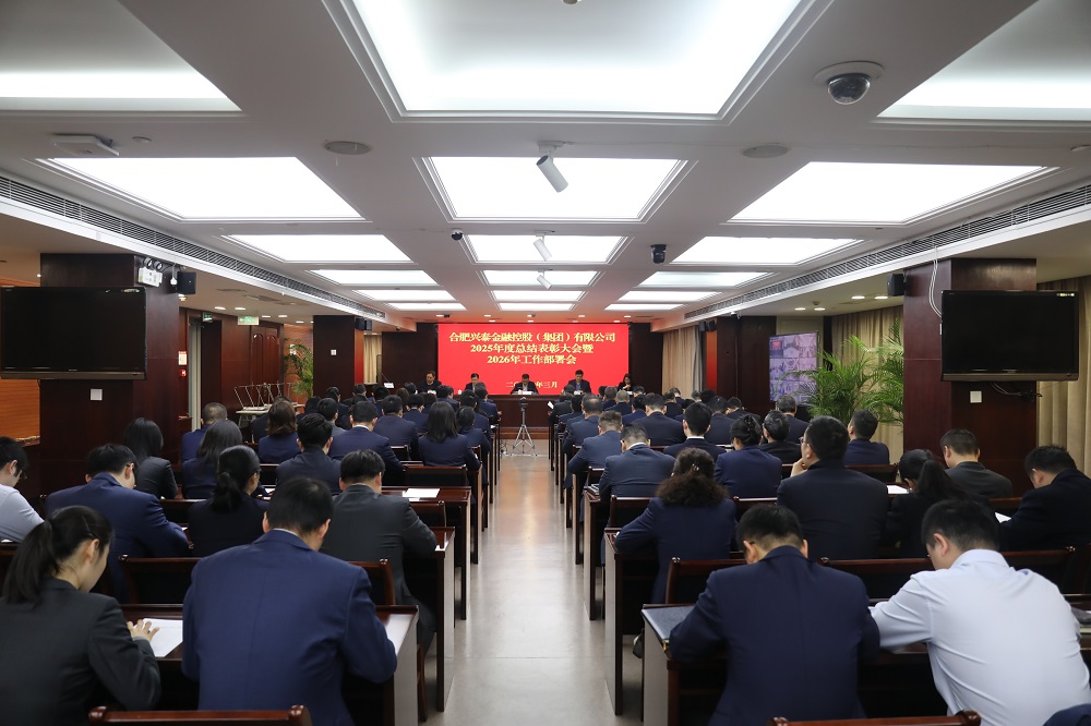 1774833009272 NO钱包官方网站控股召开2025年度总结赞美大会暨2026年工作部署会